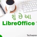 LibreOffice શું છે? LibreOffice કેવી રીતે પ્રાપ્ત કરવી?