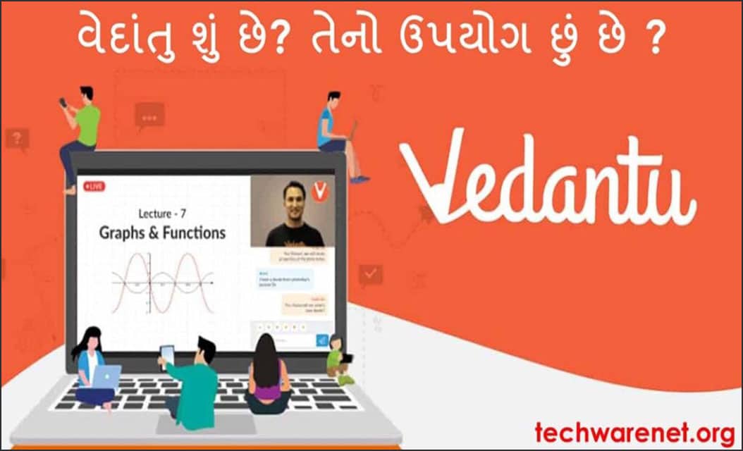Vedantu App in Gujarati । વેદાંતુ એપ વિષે માહિતી મેળવો.