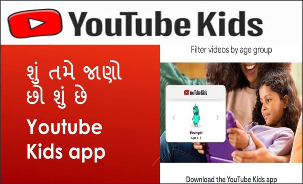 Youtube Kids App in Gujarati
