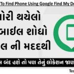 How To Find Phone Using Google Find My Device